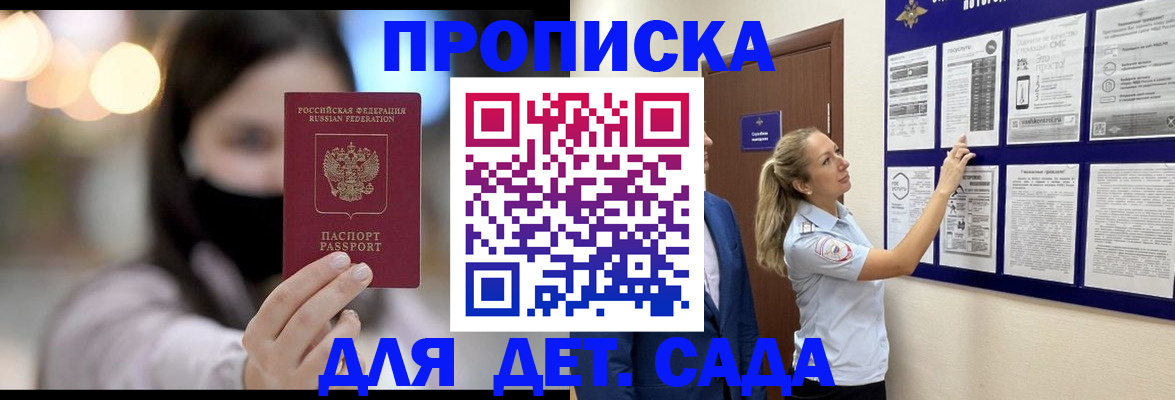 прописка поиск в Тайге