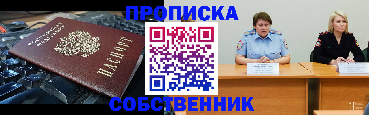 временная регистрация надежно в Тайге